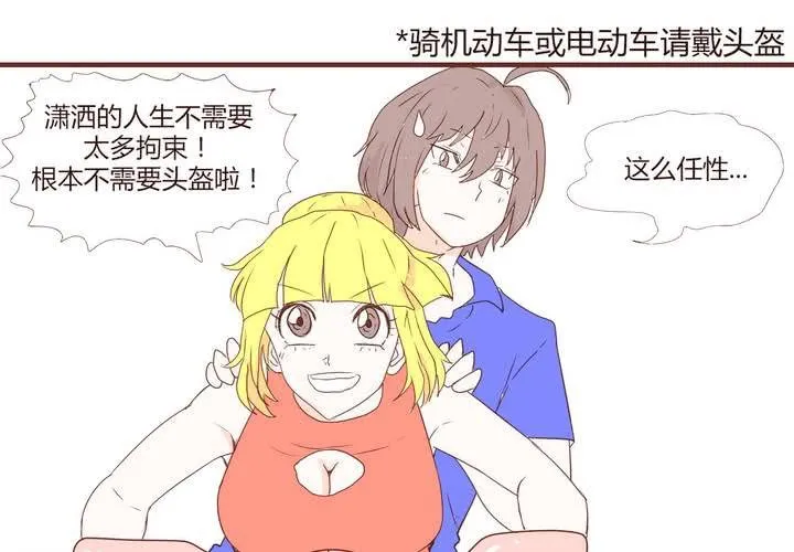 第十八话 老司机 第14页