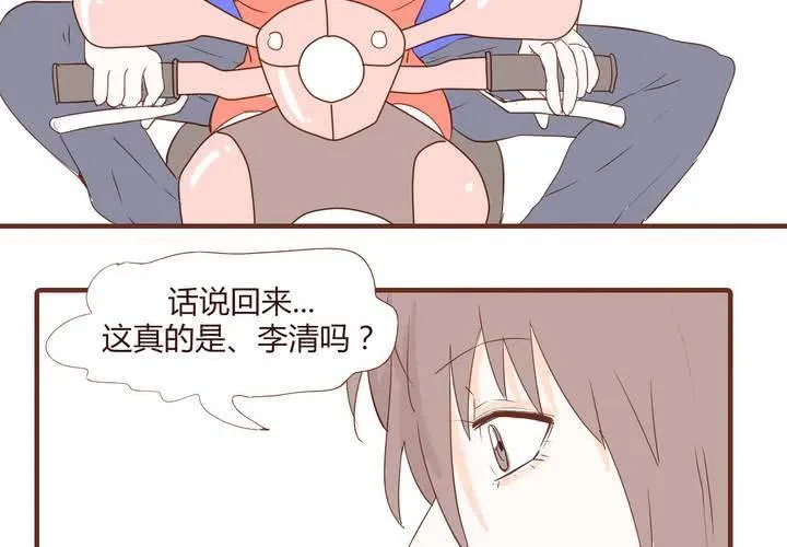 第十八话 老司机 第15页