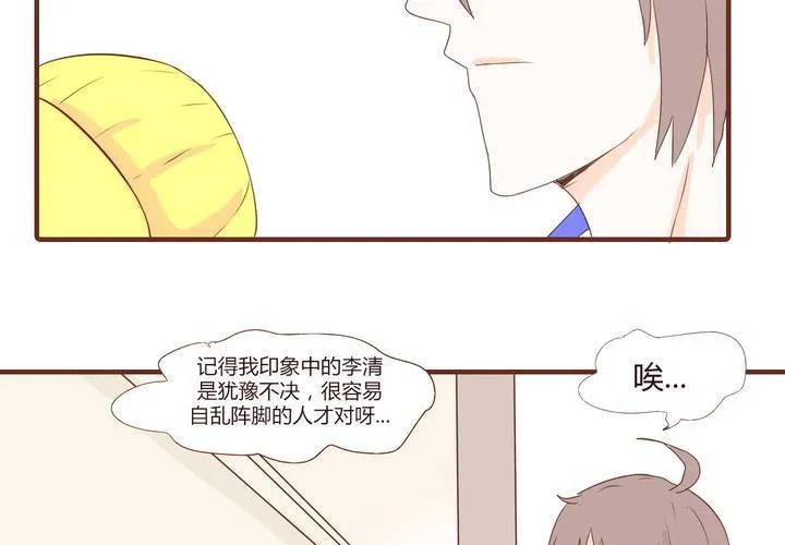 第十八话 老司机 第16页