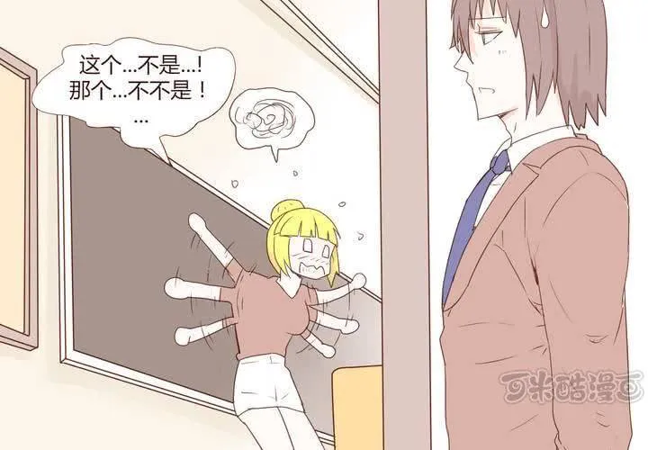 第十八话 老司机 第17页