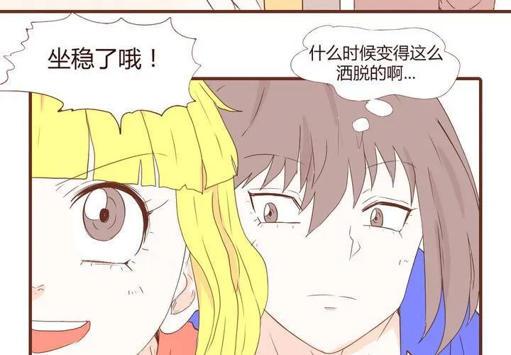 第十八话 老司机 第18页