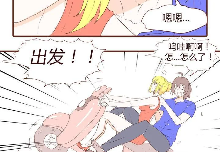 第十八话 老司机 第19页