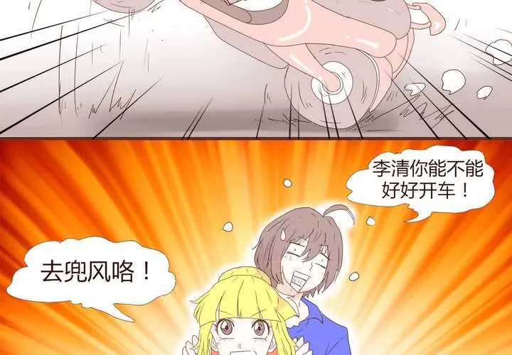 第十八话 老司机 第20页