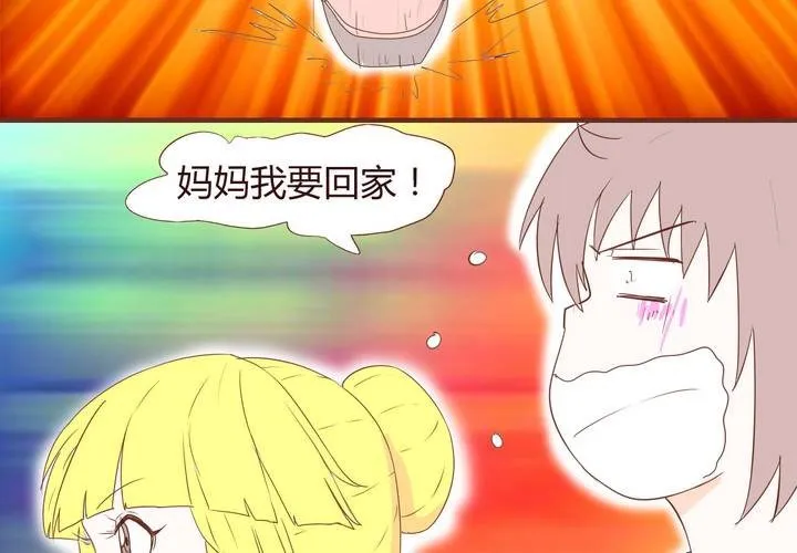 第十八话 老司机 第22页