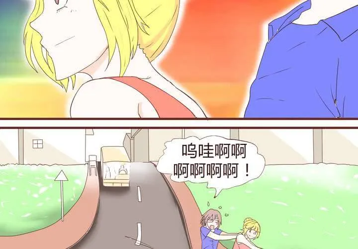 第十八话 老司机 第23页