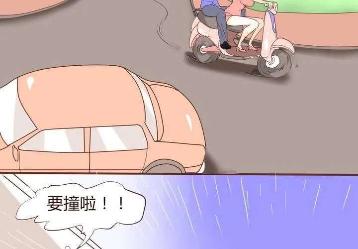 第十八话 老司机 第24页