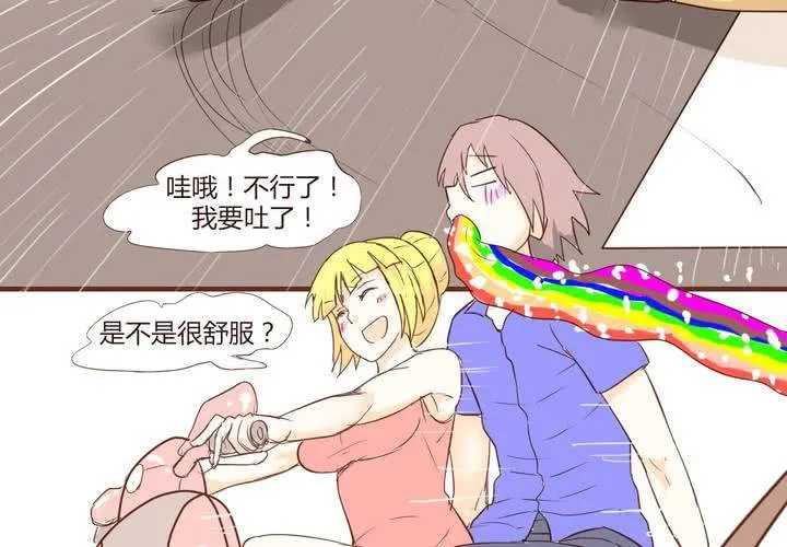 第十八话 老司机 第26页