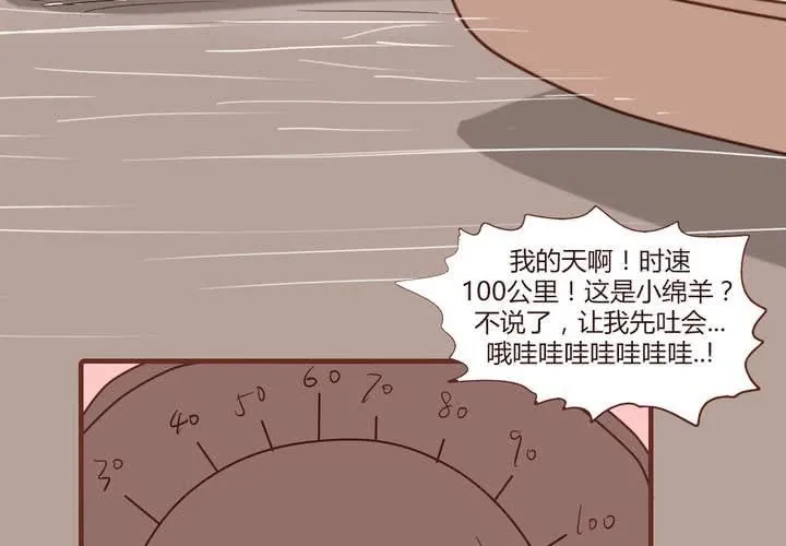第十八话 老司机 第28页