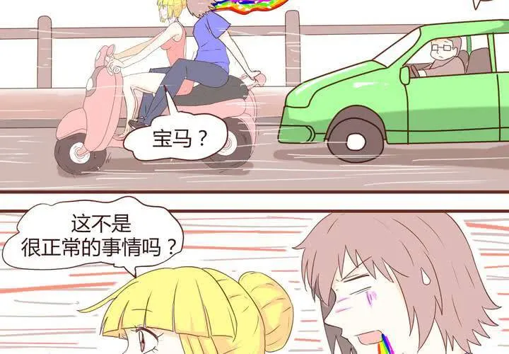第十八话 老司机 第30页