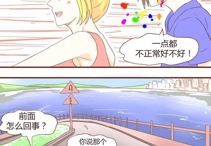 第十八话 老司机 第31页