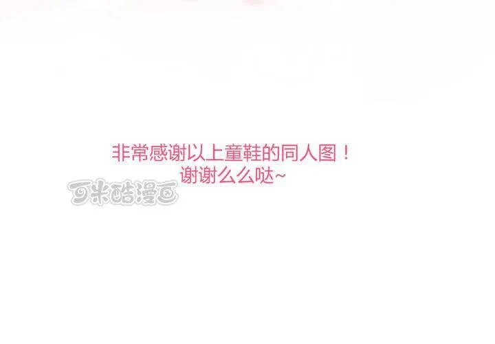 第十八话 老司机 第41页