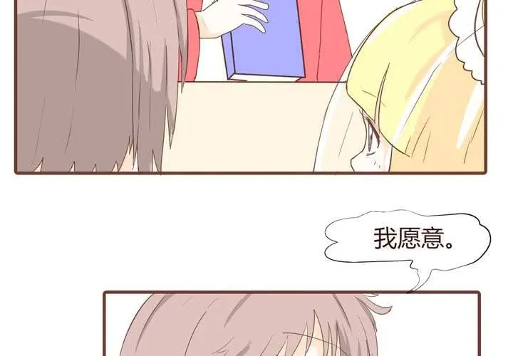 第十七话 石贤的秘密3 第5页