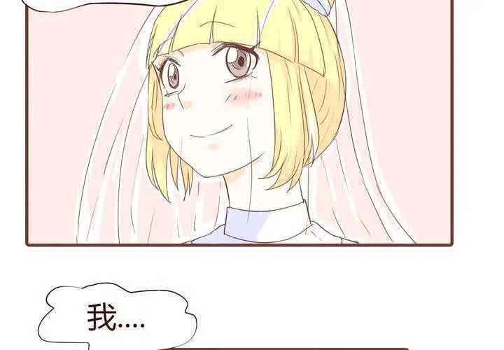 第十七话 石贤的秘密3 第7页
