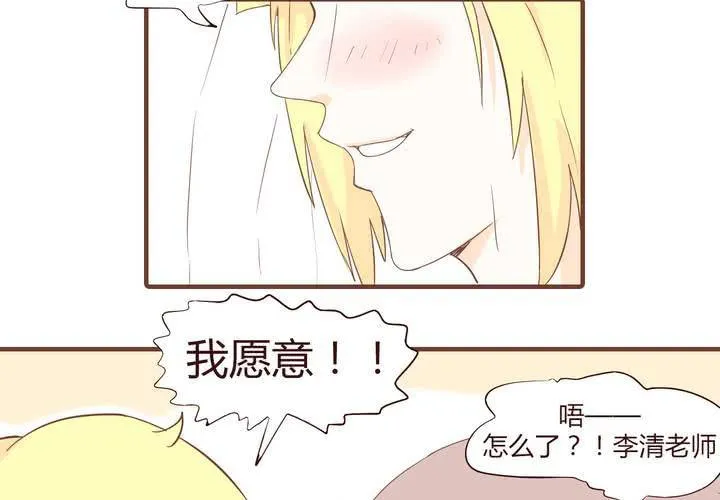 第十七话 石贤的秘密3 第8页