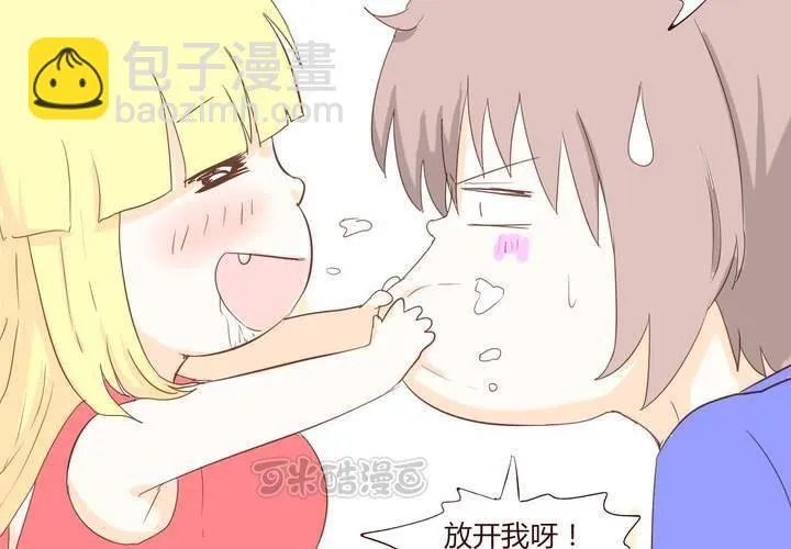 第十七话 石贤的秘密3 第9页