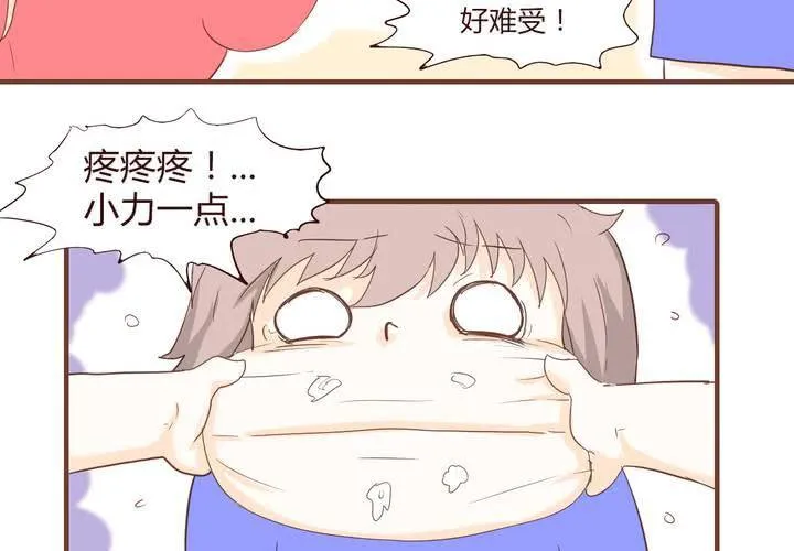第十七话 石贤的秘密3 第10页