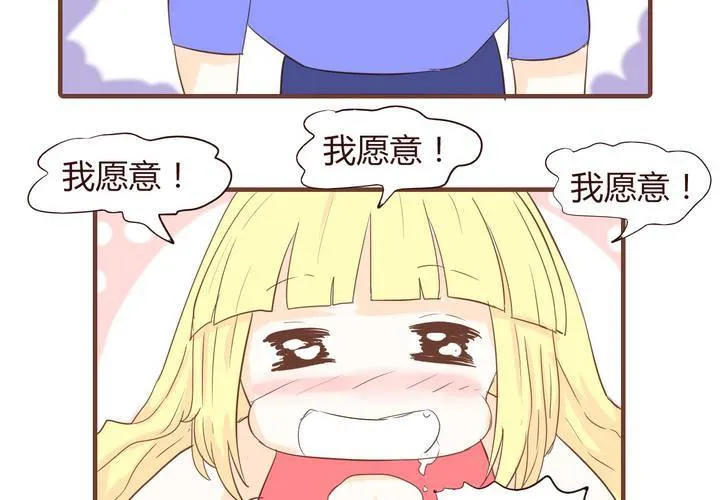 第十七话 石贤的秘密3 第11页