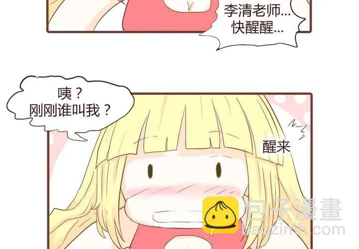 第十七话 石贤的秘密3 第12页