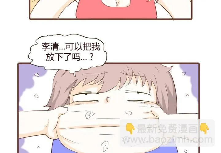 第十七话 石贤的秘密3 第13页
