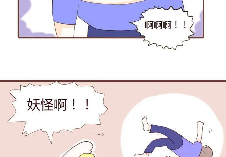 第十七话 石贤的秘密3 第14页