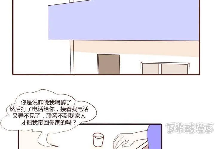 第十七话 石贤的秘密3 第17页