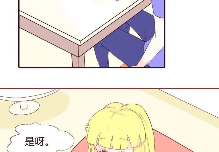 第十七话 石贤的秘密3 第18页