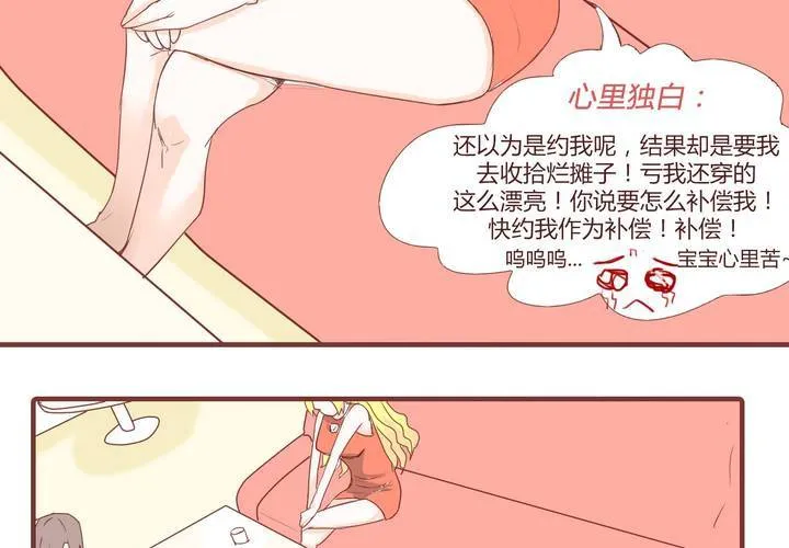 第十七话 石贤的秘密3 第20页