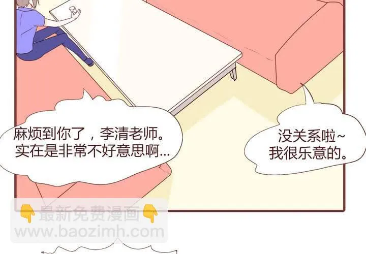 第十七话 石贤的秘密3 第21页