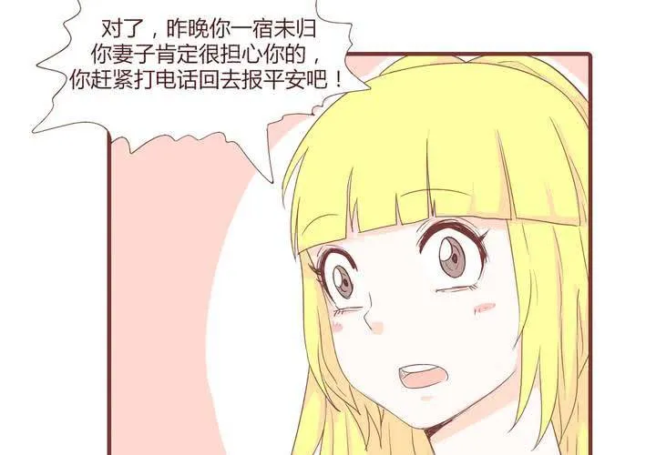 第十七话 石贤的秘密3 第22页