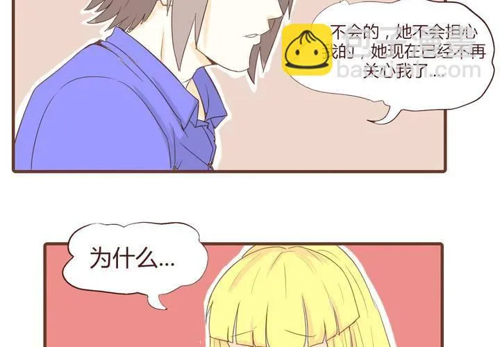 第十七话 石贤的秘密3 第24页