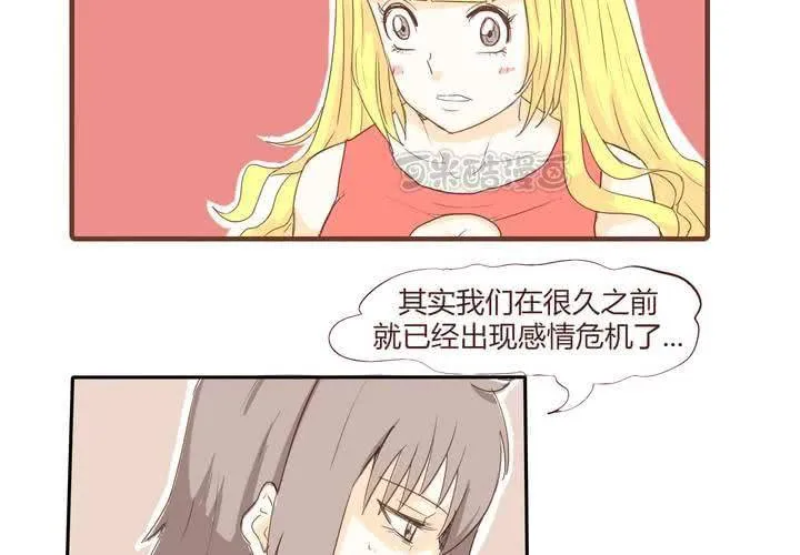 第十七话 石贤的秘密3 第25页