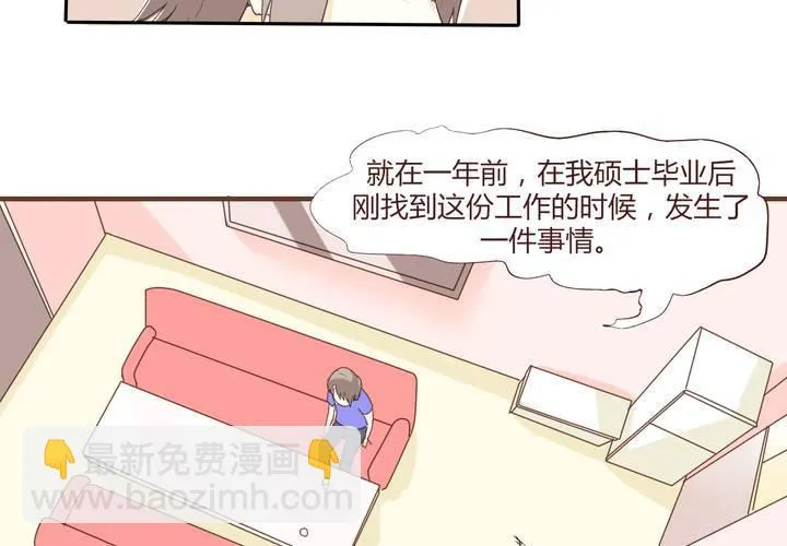 第十七话 石贤的秘密3 第26页