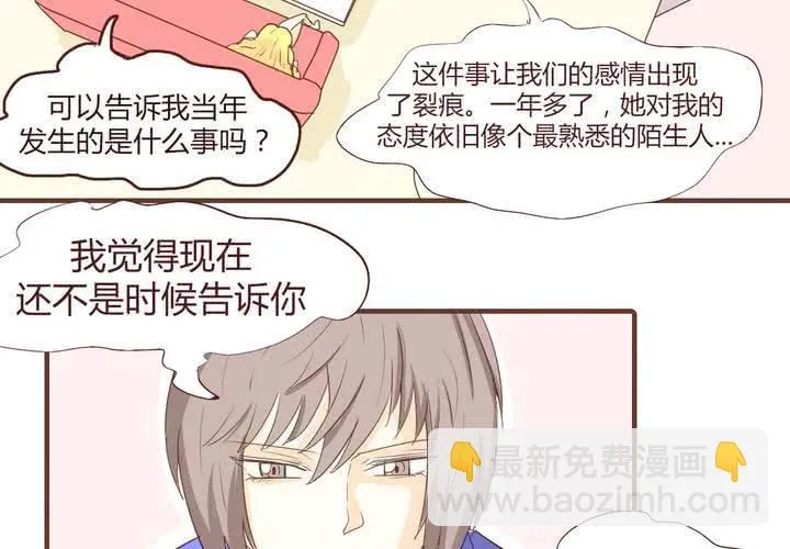 第十七话 石贤的秘密3 第27页