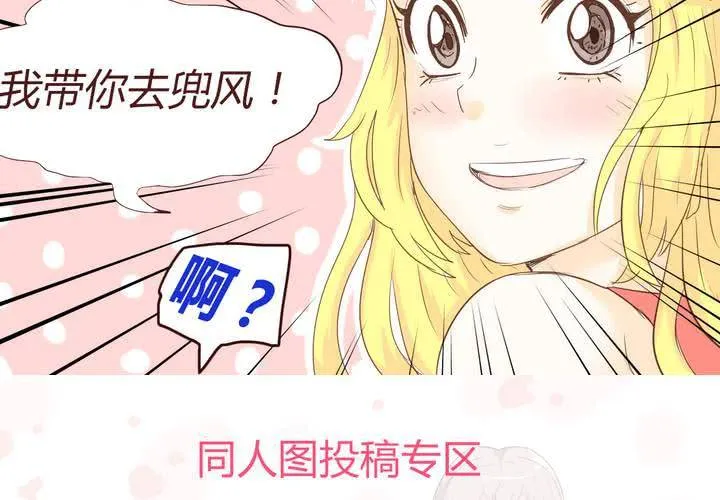 第十七话 石贤的秘密3 第34页