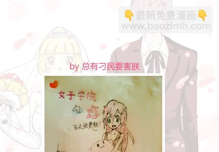 第十七话 石贤的秘密3 第35页