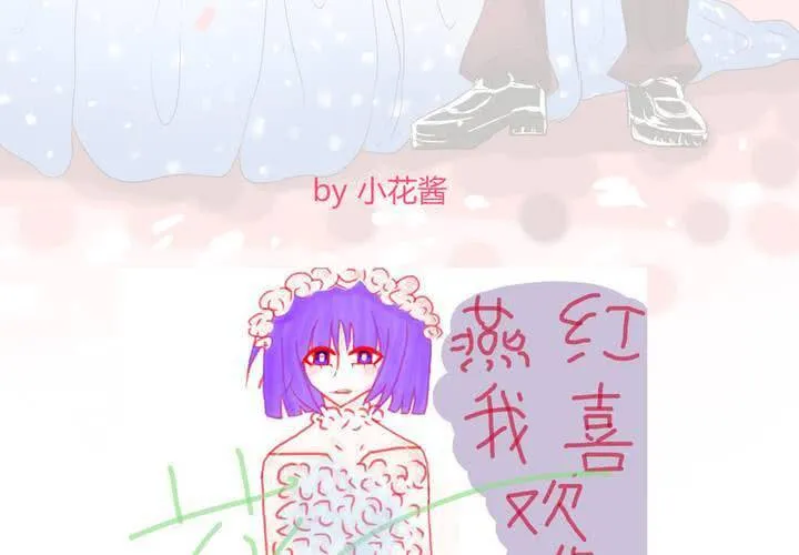 第十七话 石贤的秘密3 第37页
