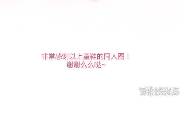 第十七话 石贤的秘密3 第41页