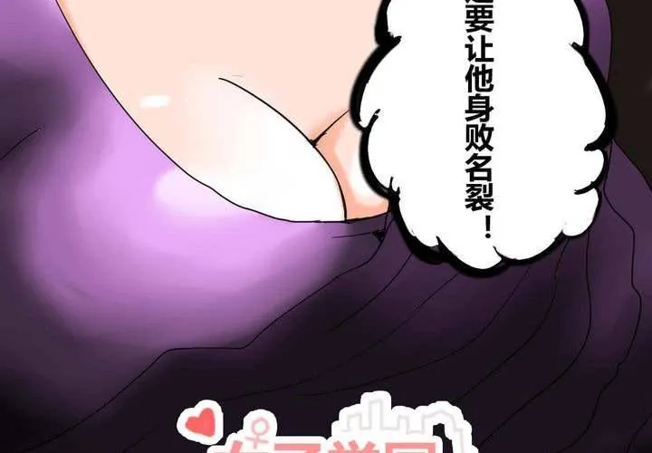 第一话 第2页