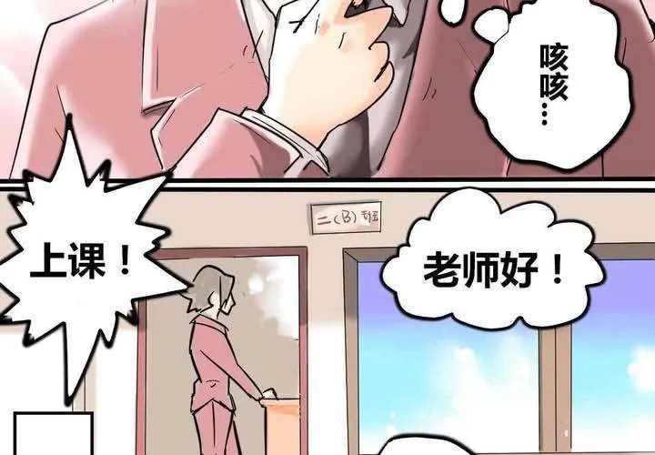 第一话 第6页