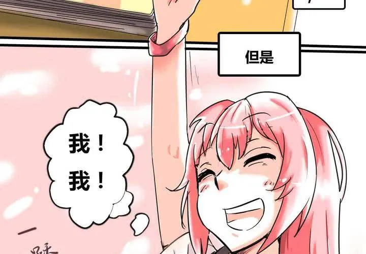 第一话 第8页
