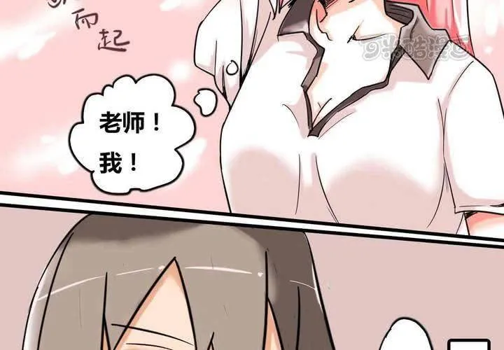 第一话 第9页