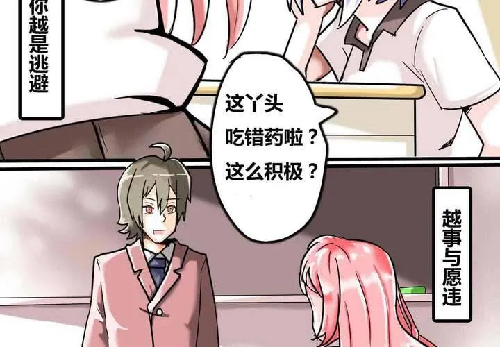 第一话 第11页