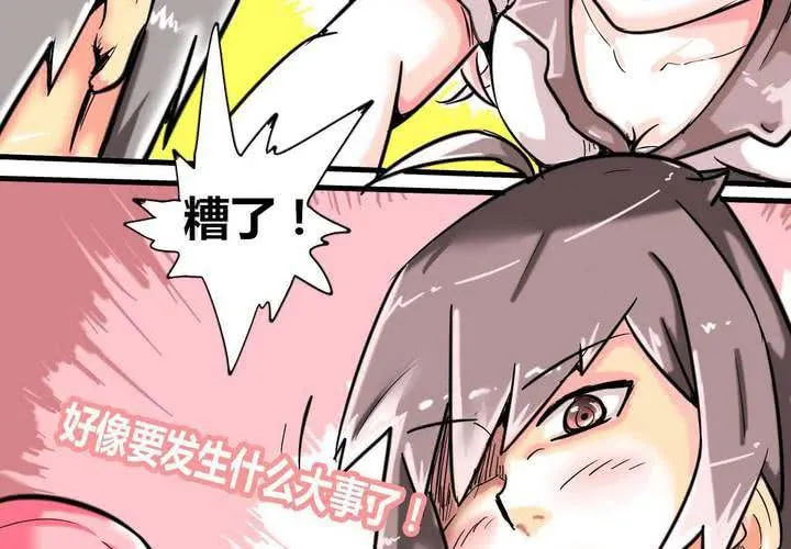 第一话 第14页