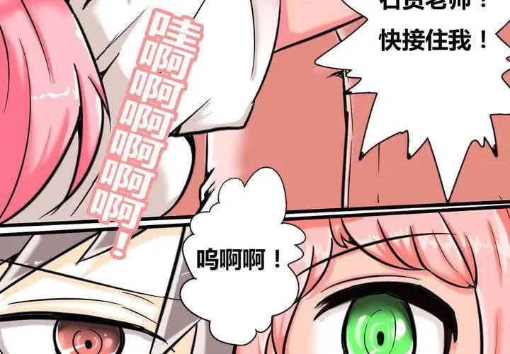 第一话 第16页