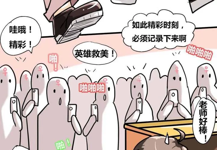 第一话 第20页