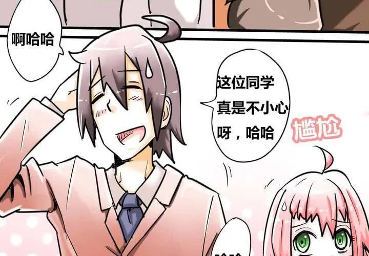 第一话 第21页