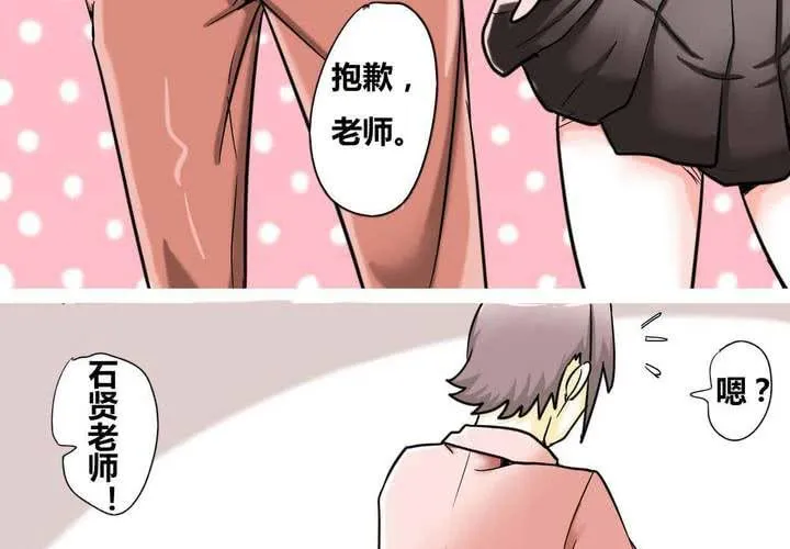 第一话 第23页
