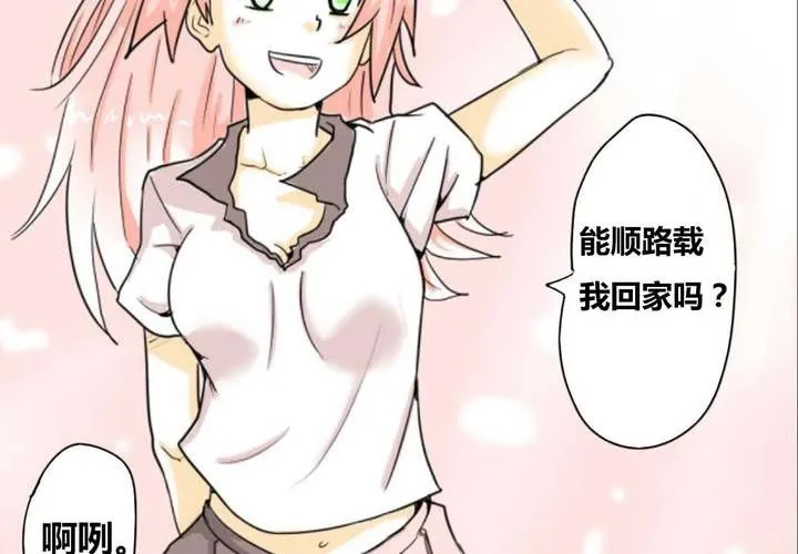 第一话 第26页