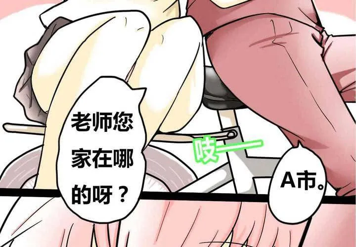 第一话 第28页