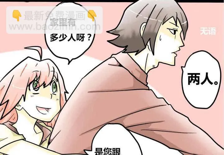 第一话 第30页